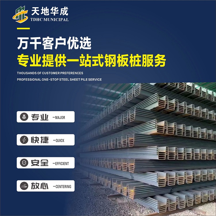 沙嘴街道市政管网钢板桩施工