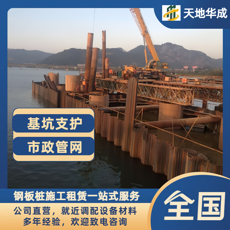 沙嘴街道钢板桩出租施工