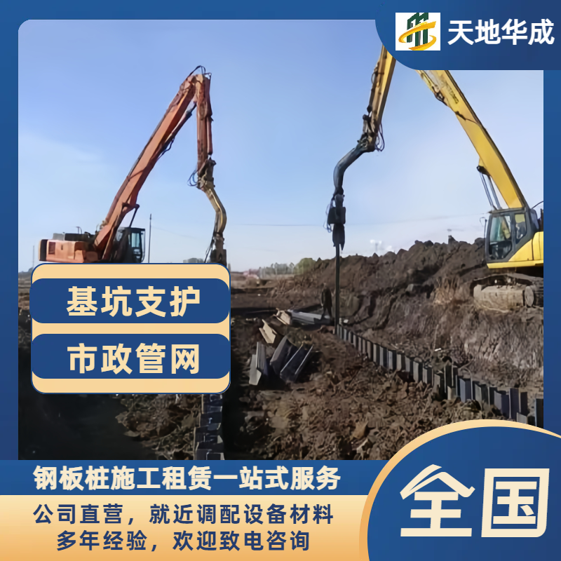 沙嘴街道钢板桩施工